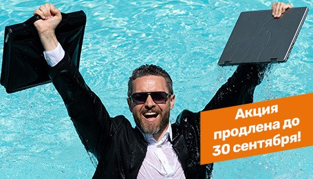 Бизнес-кредит без залога с фиксированной ставкой – кампания продлена до конца сентября!