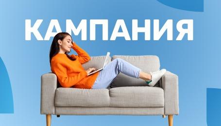 Кампания на кредитный счёт - 60 дней бесплатно